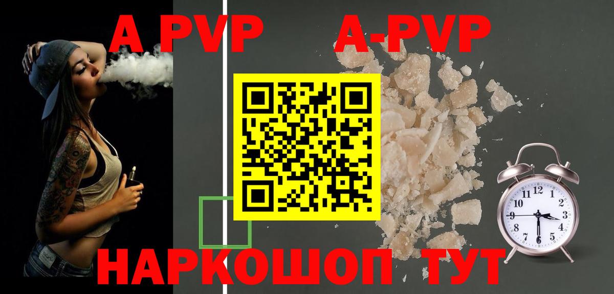 Alpha-PVP VHQ  APVP VHQ  APVP  APVP Crystall  Мыски  Вход с VPN 