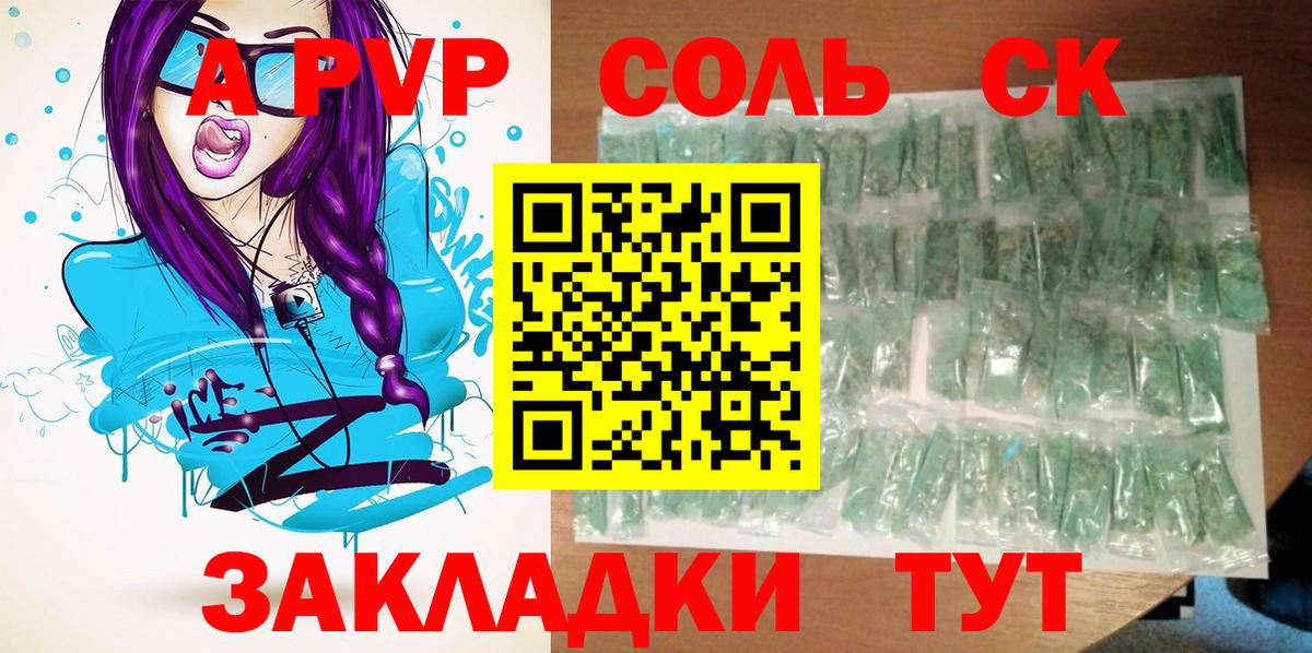 А ПВП мука Мыски