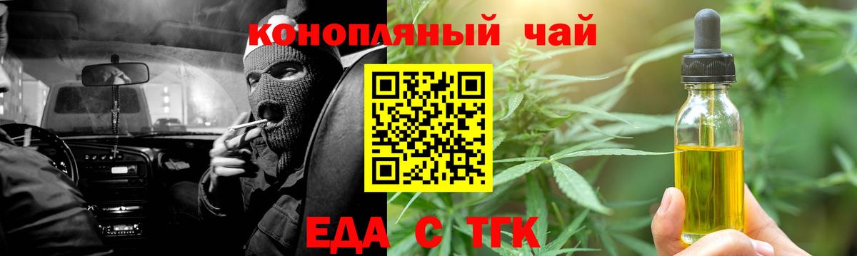Cannafood конопля  Вход с VPN  Мыски 