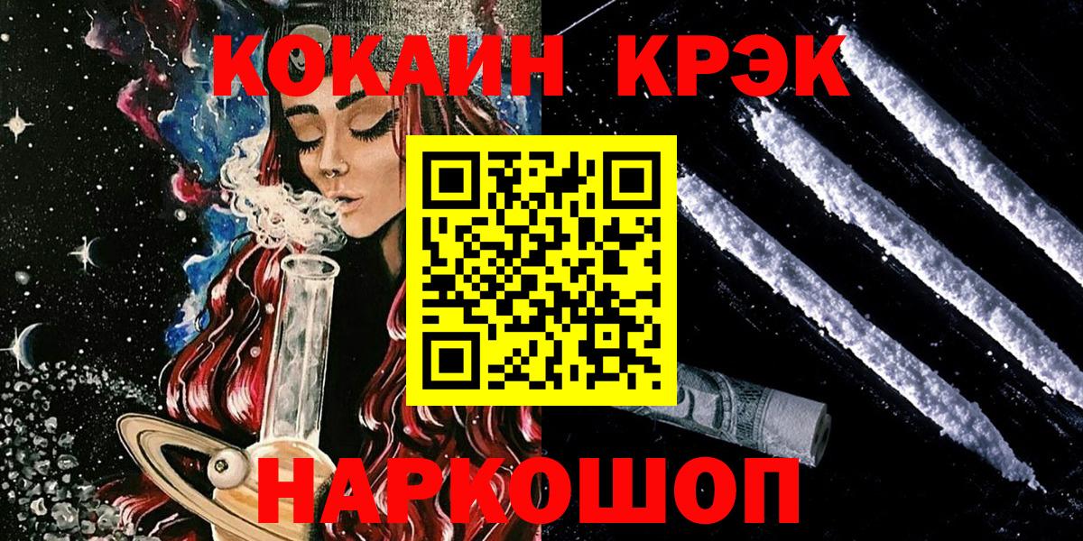COCAIN FishScale  Вход с VPN  COCAIN  Мыски 