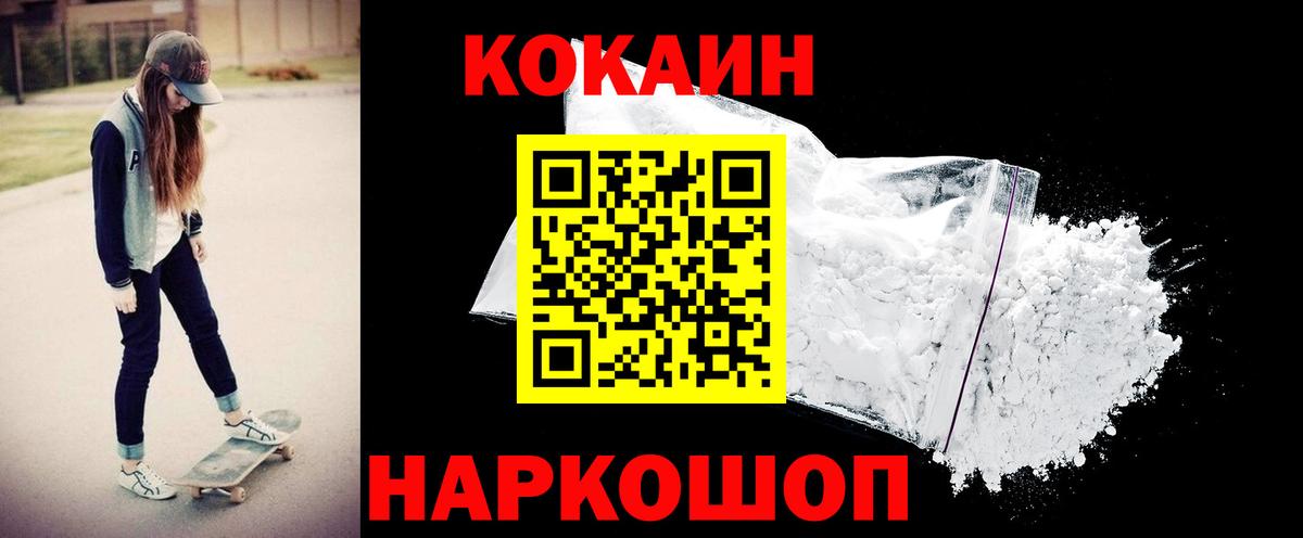 Cocaine 99% Мыски