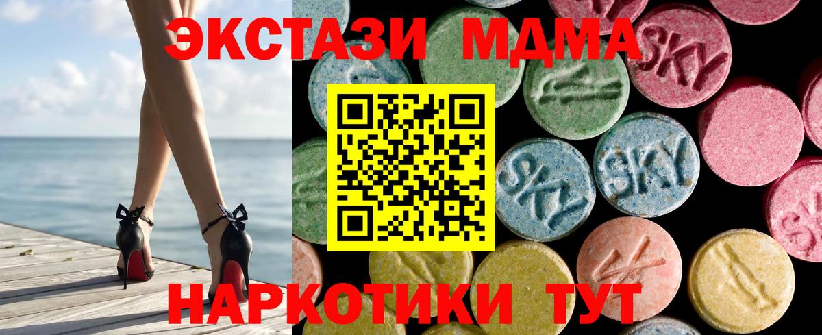 ЭКСТАЗИ Cube  ЭКСТАЗИ 280 MDMA  Вход с VPN  Мыски 