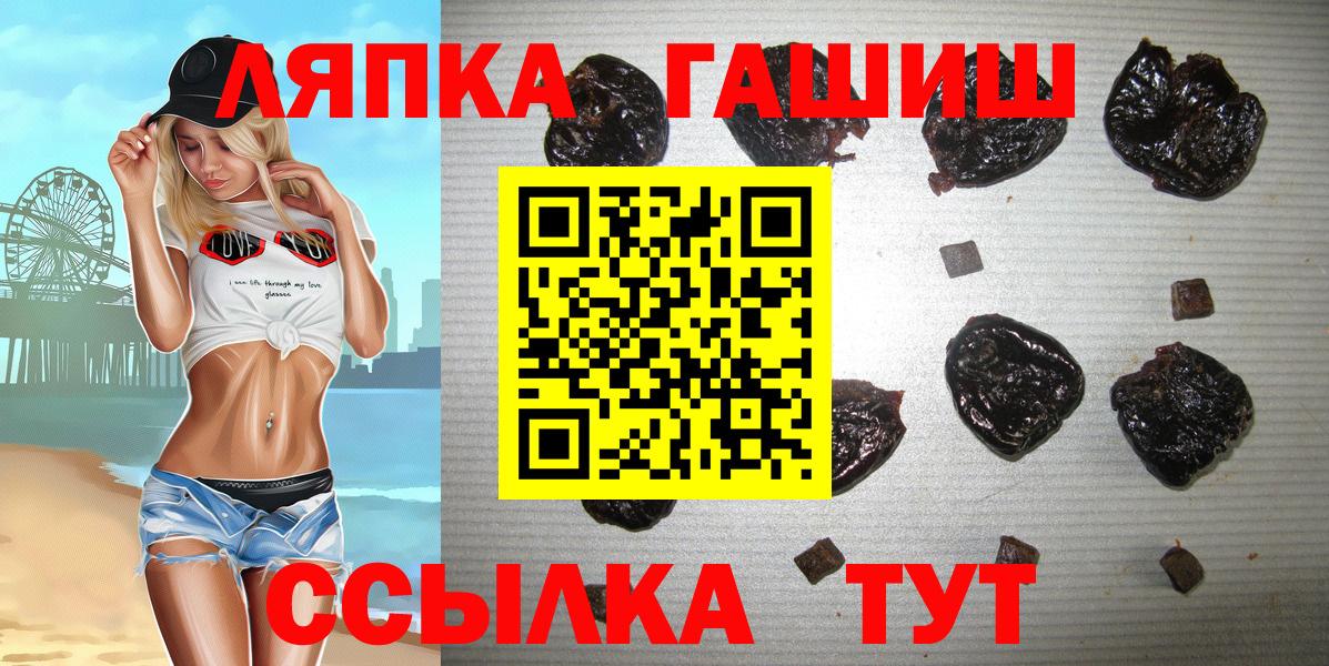 ГАШИШ Cannabis  ГАШ Cannabis  Вход с VPN  купить наркоту  Мыски 