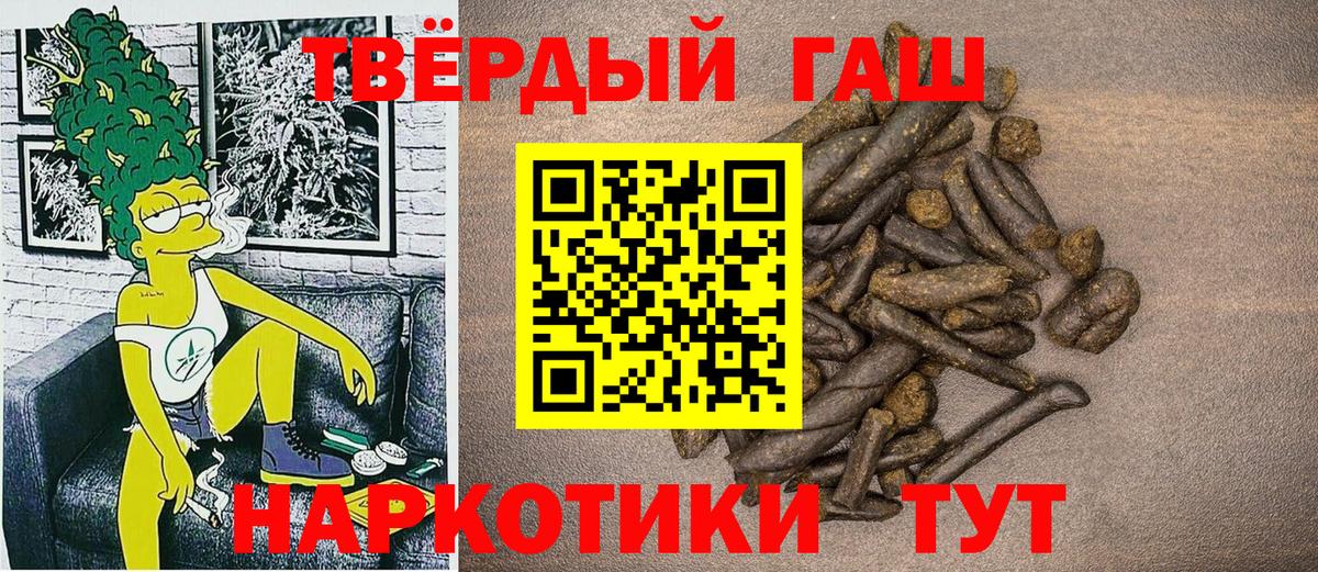 Гашиш 40% ТГК Мыски