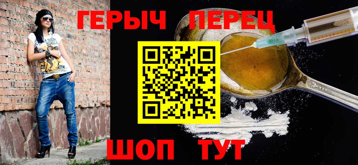 ГЕРОИН VHQ  ГЕРОИН  Мыски  Вход с VPN 