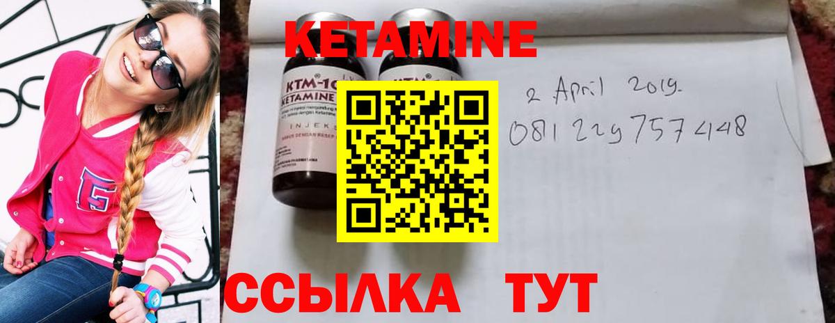 КЕТАМИН ketamine  Вход с VPN  КЕТАМИН VHQ  Мыски 
