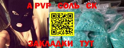 a pvp Будённовск
