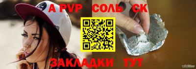 a pvp Будённовск