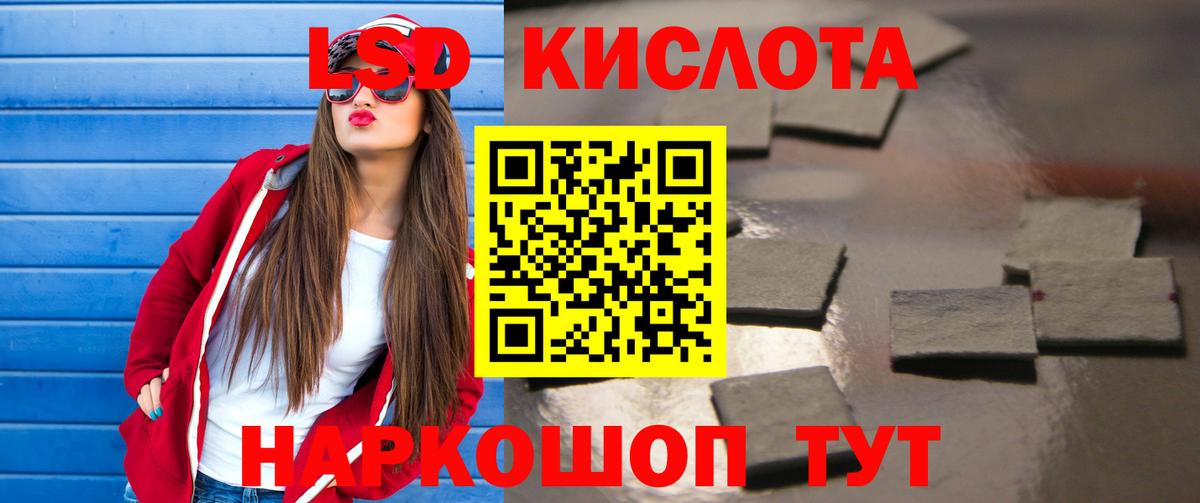 Мыски  ЛСД экстази кислота  Лсд 25 экстази  Вход с VPN  LSD-25 экстази кислота 
