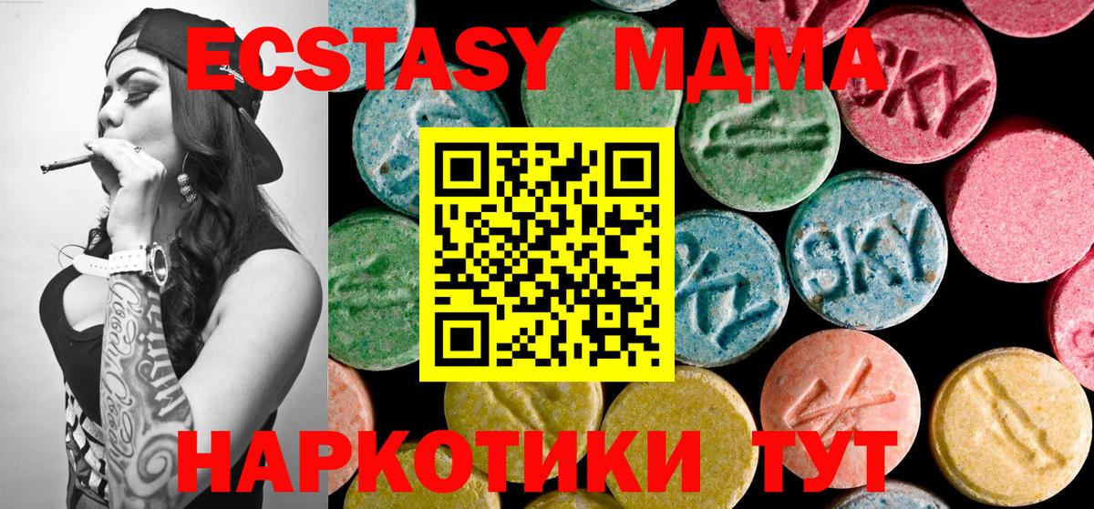 MDMA молли  МДМА  Мыски  MDMA VHQ  Вход с VPN 