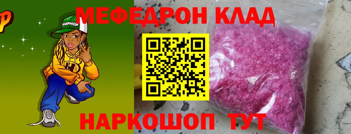 МЕФ mephedrone  Вход с VPN  Мефедрон  Мыски  МЯУ-МЯУ 