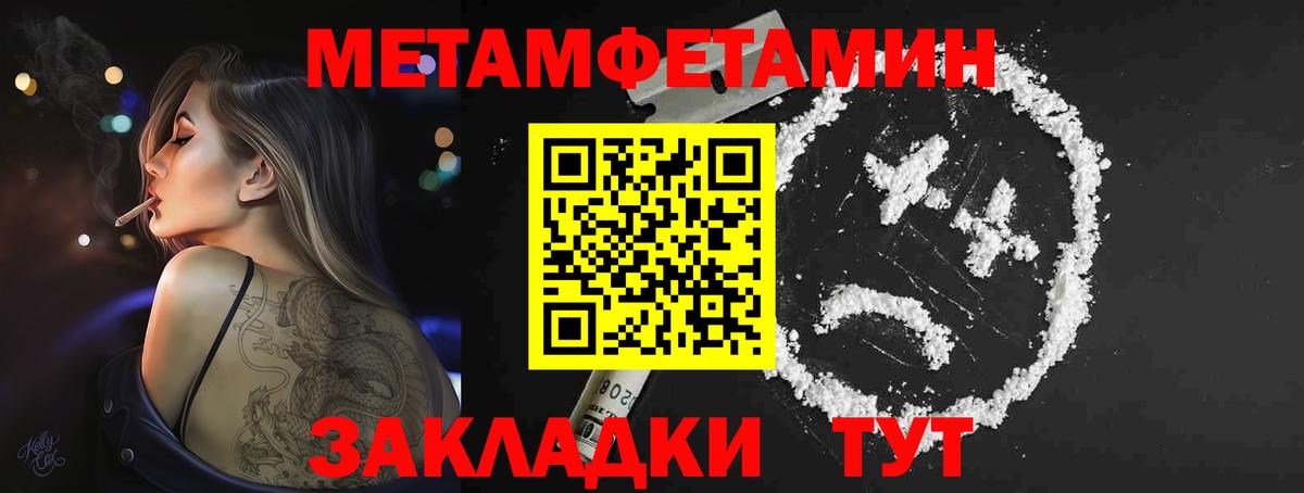 МЕТАМФЕТАМИН Декстрометамфетамин 99.9%  Вход с VPN  МЕТАМФЕТАМИН Декстрометамфетамин 99.9%  Мыски 