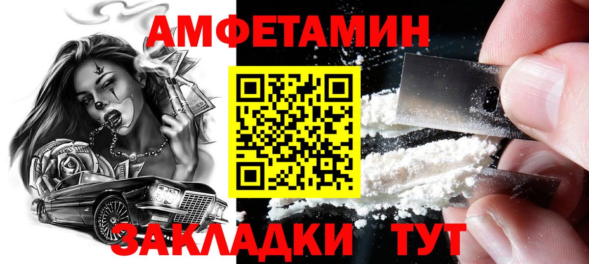 Первитин витя Мыски
