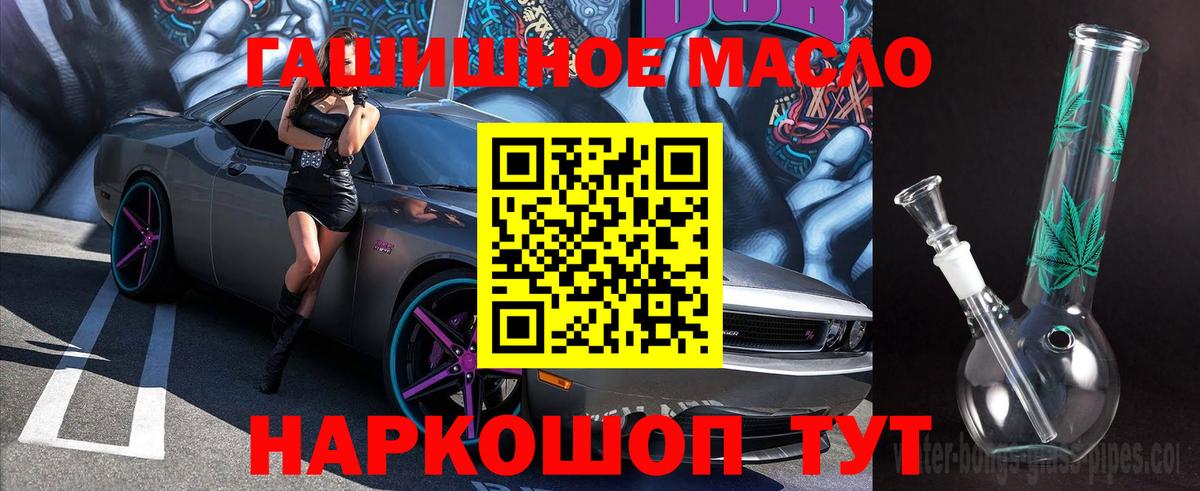 Дистиллят ТГК Wax  как найти закладки  Дистиллят ТГК гашишное масло  Мыски  Вход с VPN 