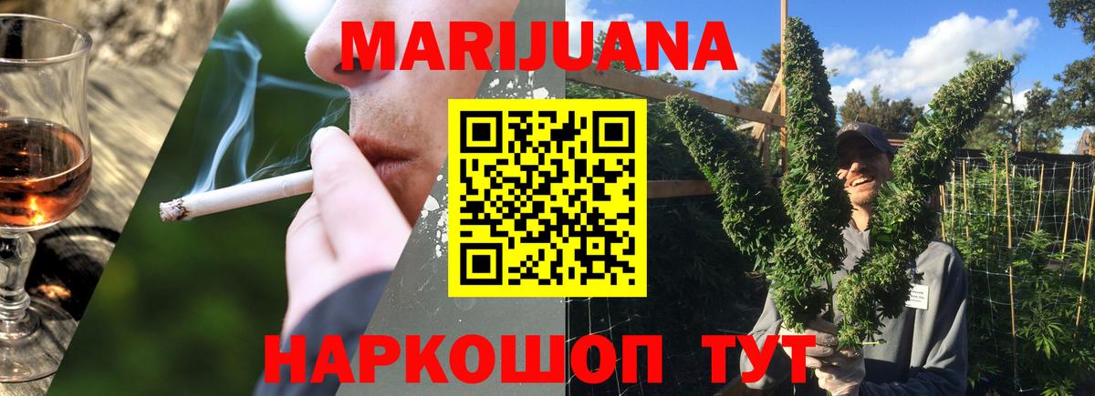 Бошки Шишки планчик  Вход с VPN  Конопля MAZAR  Мыски  МАРИХУАНА семена 
